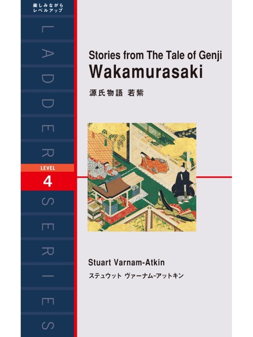 Title details for Stories from the Tale of Genji Wakamurasaki　源氏物語　若紫 by ステュウットAヴァーナム-アットキン - Available